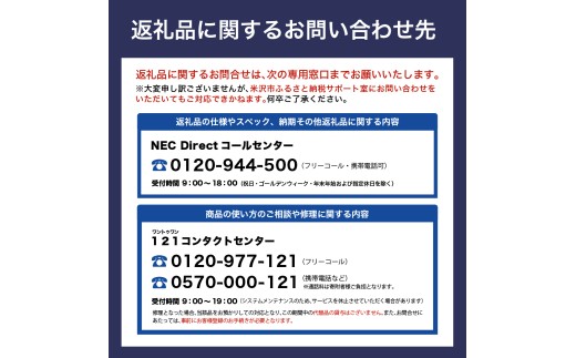 【新品】2026年2月発売NEC LAVIE Direct N16④ ノートパソコン ノート PC 新生活 山形県 米沢市 送料無料