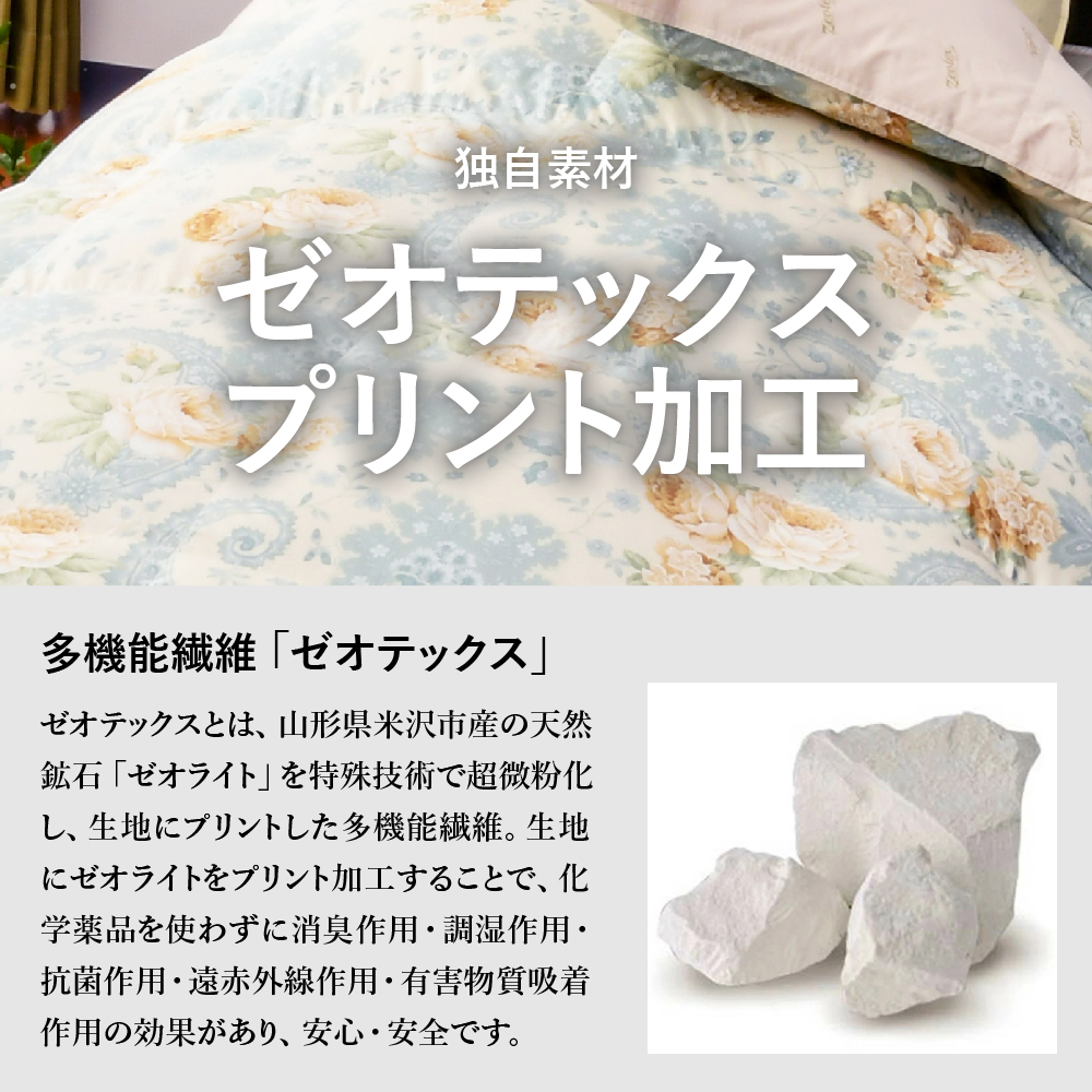 羽毛移動防止特殊構造 ホワイトグースダウン90％ 羽毛増量タイプ 掛け布団 360dp シングル ブルー