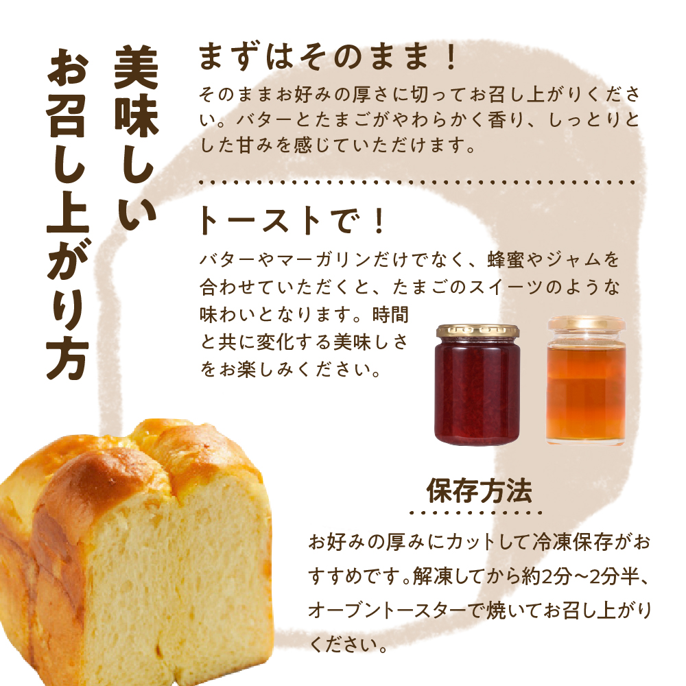 《数量限定》 ウフウフガーデン ブリオッシュ食パン＆マーブル食パン 各1本(1本1.5斤) 計2本 パン 卵 たまご タマゴ 紅花たまご 朝ご飯 朝ごはん 朝食 山形県 米沢市