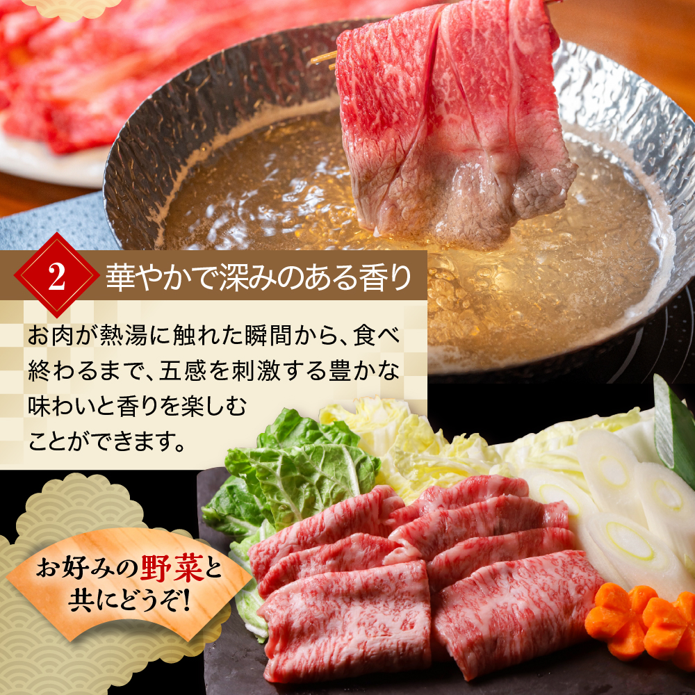 【 冷蔵 】 米沢牛 ロース しゃぶしゃぶ用 900g 牛肉 リブロース カタロース おまかせ