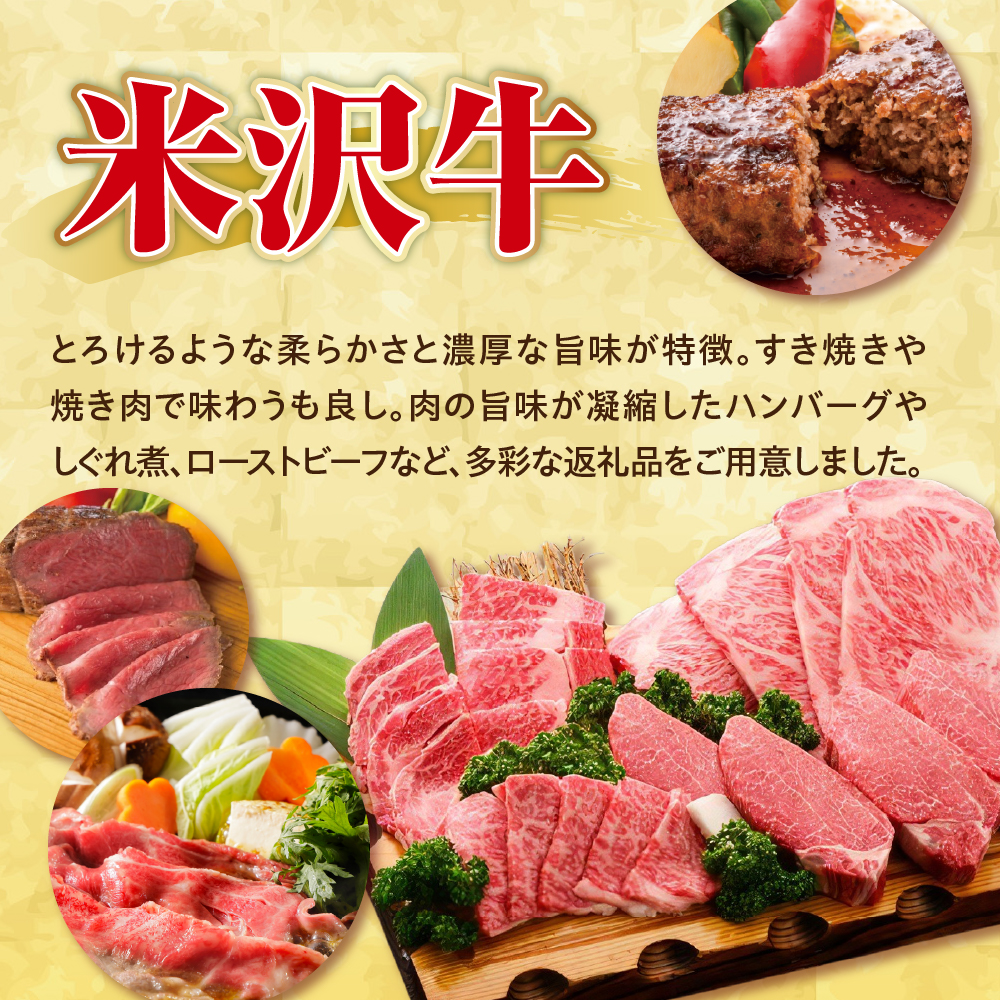 あとからセレクト 後から選べる ふるさとギフト 寄附額50,000円分 山形県 米沢市