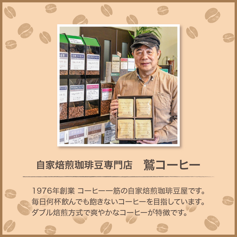 【 ダブル焙煎 / 中挽きタイプ 】 コーヒー 4種 計 800g ( 1袋 200g ) ハンドドリップダブル焙煎 家庭用 おうちコーヒー 中深煎り 深煎り 4種セット 1袋200g 800g 中挽きタイプ コーヒー豆 山形県 米沢市