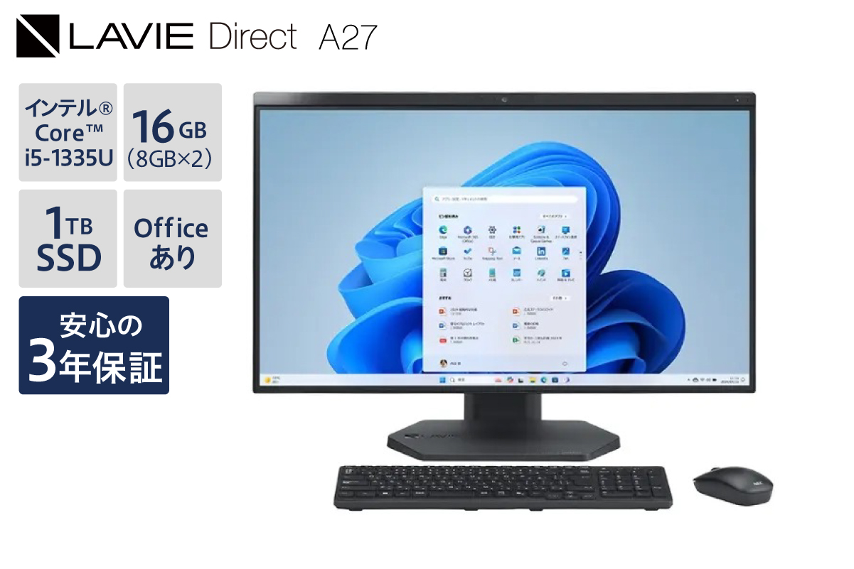【新品】 パソコン 2025年04月発売モデル NEC LAVIE Direct A27② 27型ワイド インテル® Core™ i5-1335U プロセッサー Windows11 HOME 16GB メモリ 1TB SSD Microsoft office