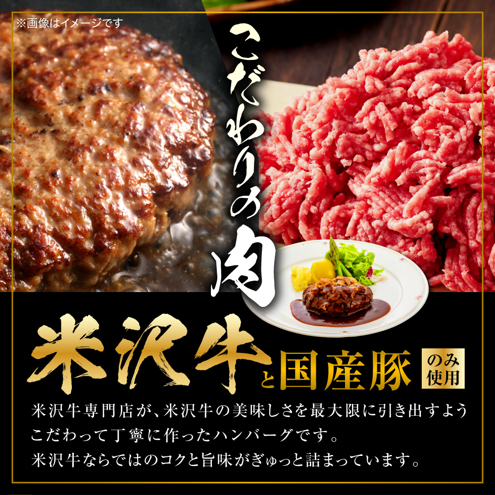米沢牛入り 和風 ハンバーグ 150g×5個 計750g 個包装 湯煎 温めるだけ