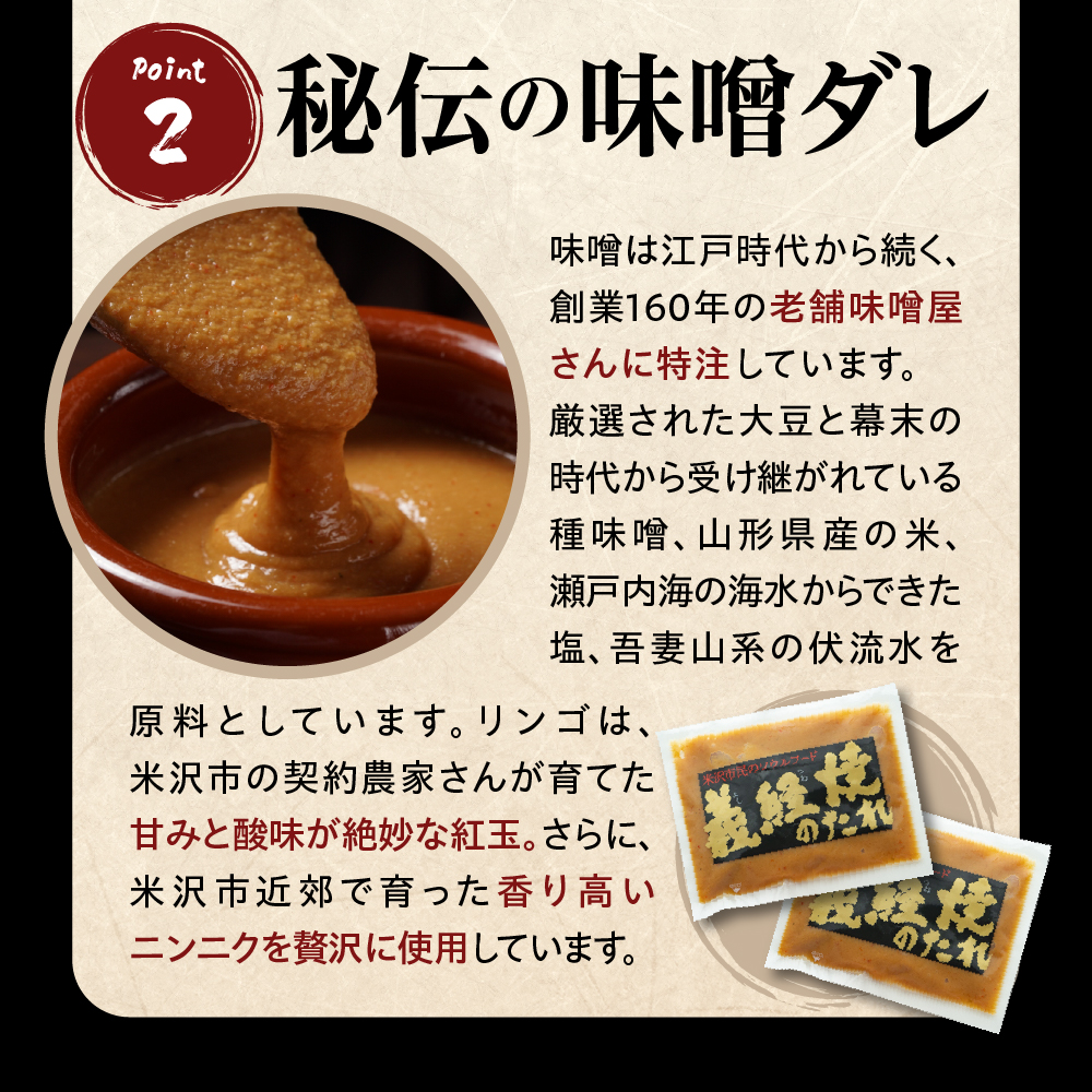 ジンギスカン 元祖 義経焼 ラム串焼 セット 義経焼 4人前 680g ( 2人前 340g × 2セット ) 味噌だれ付 ラム串 10本 オリジナルスパイス付 羊肉 味噌味 焼肉 秘伝の味 ソウルフード 山形県 米沢市