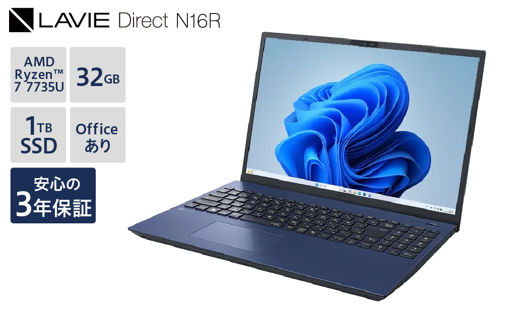 【新品】2026年2月発売 NEC LAVIE Direct N16R④ ノートパソコン ノート PC 新生活 山形県 米沢市 送料無料