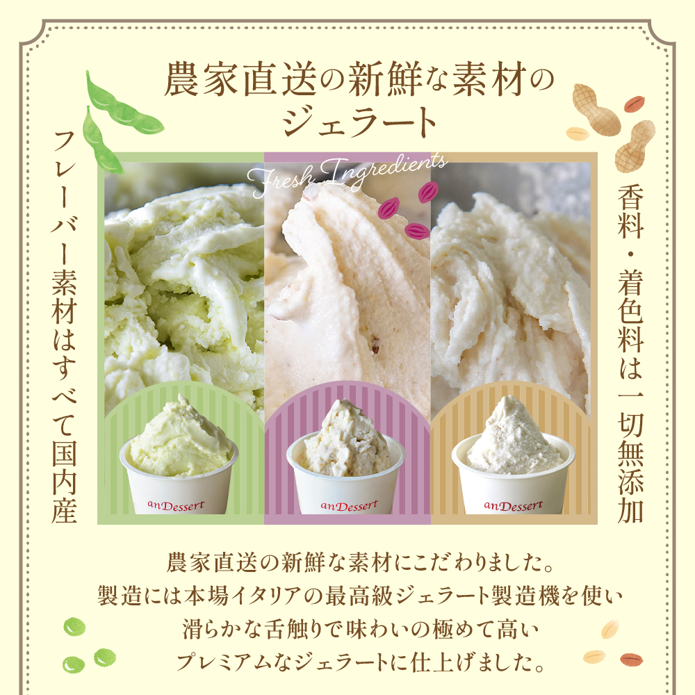 【 3ヶ月定期便 】 3種類 の プレミアムジェラート 6個 /月 1個 90ml ( 鷹山秘伝豆 おきたまラムレーズン 神室落花生 ) 全3回配送 秘伝豆 ラムレーズン 落花生 アイス スイーツ デザート 食べ比べ 山形県 米沢市