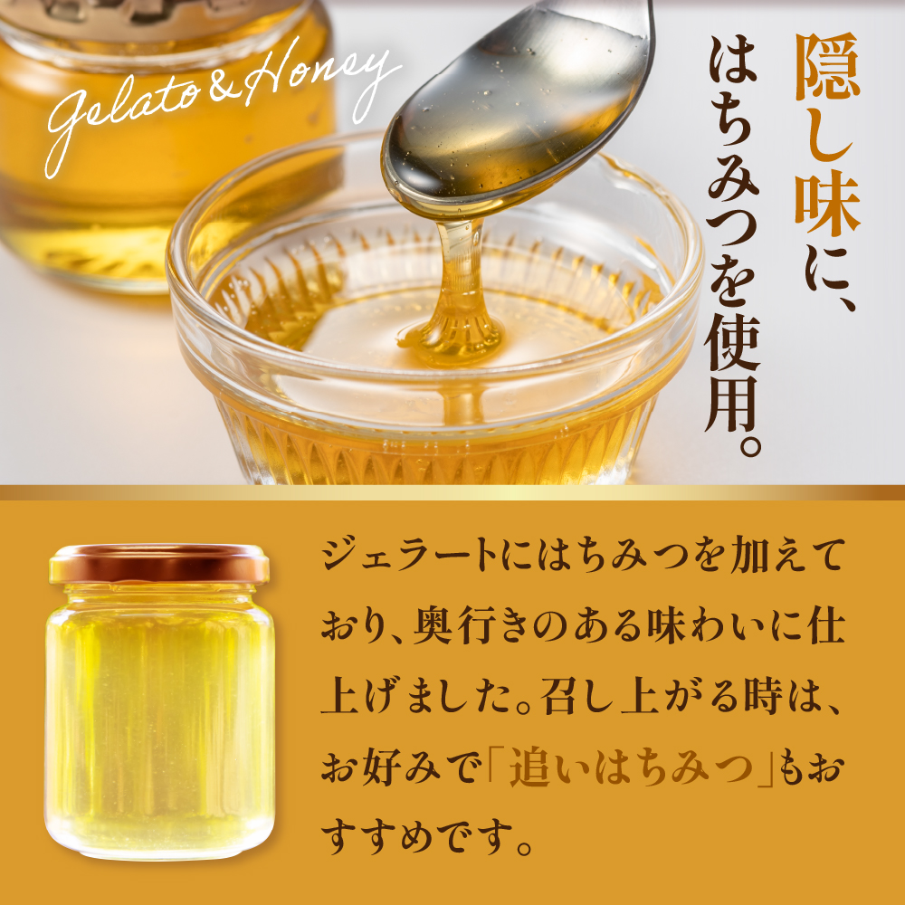 羊乳 チーズ と はちみつ の ジェラート 6個 ( 1個 120ml ) 羊乳チーズ はちみつ イタリア産 ペコリーノロマーノ D.O.P使用 アイス デザート スイーツ 羊乳チーズ 山形県 米沢市