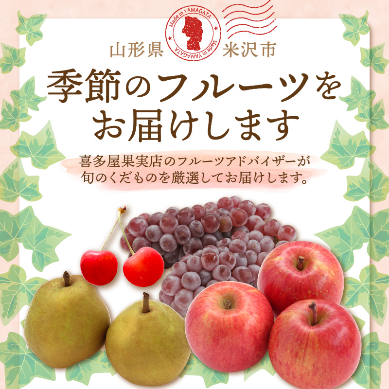 【先行予約】 令和8年産 旬のフルーツ 4回 定期便 さくらんぼ 佐藤錦 ぶどう デラウェア りんご 秋陽 西洋梨 ラ・フランス フルーツアドバイザー 厳選 山形県 米沢市