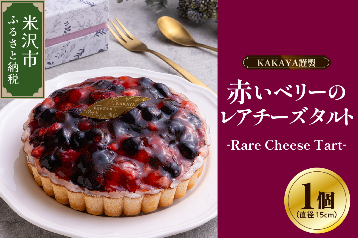 KAKAYA謹補 èµ€ã ããªãŒ ã® ã¬ã¢ããŒãº ã¿ã«ã ã±ãŒã 15ã»ã³ã ãã«ãŒãã¿ã«ã ãã«ãŒãã±ãŒã ã¹ã€ãŒã æŽèå