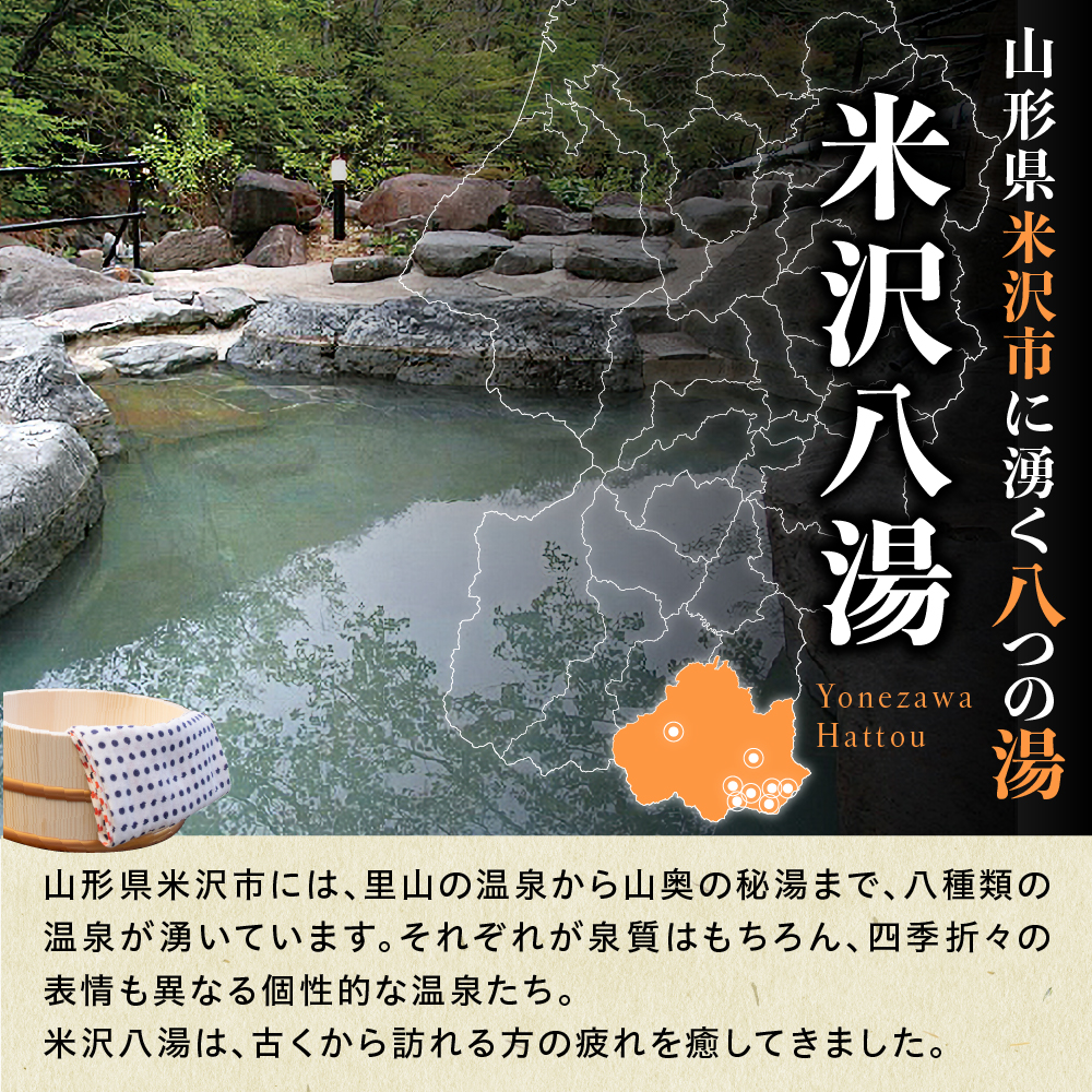 米沢八湯温泉 共通利用券 5000円分 山形県米沢市 宿泊券 利用券 姥湯温泉 大平温泉 滑川温泉 湯の沢温泉 白布温泉 小野川温泉