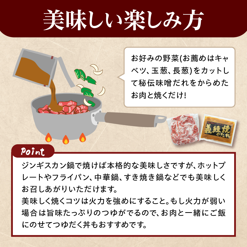 ジンギスカン 元祖 義経焼 あんじゃも南蛮 セット 義経焼 4人前 680g ( 2人前 340g × 2セット ) 味噌だれ付 あんじゃも 南蛮 150g 1本 羊肉 味噌味 焼肉 秘伝の味 ソウルフード 南蛮唐辛子 南蛮味噌 山形県 米沢市