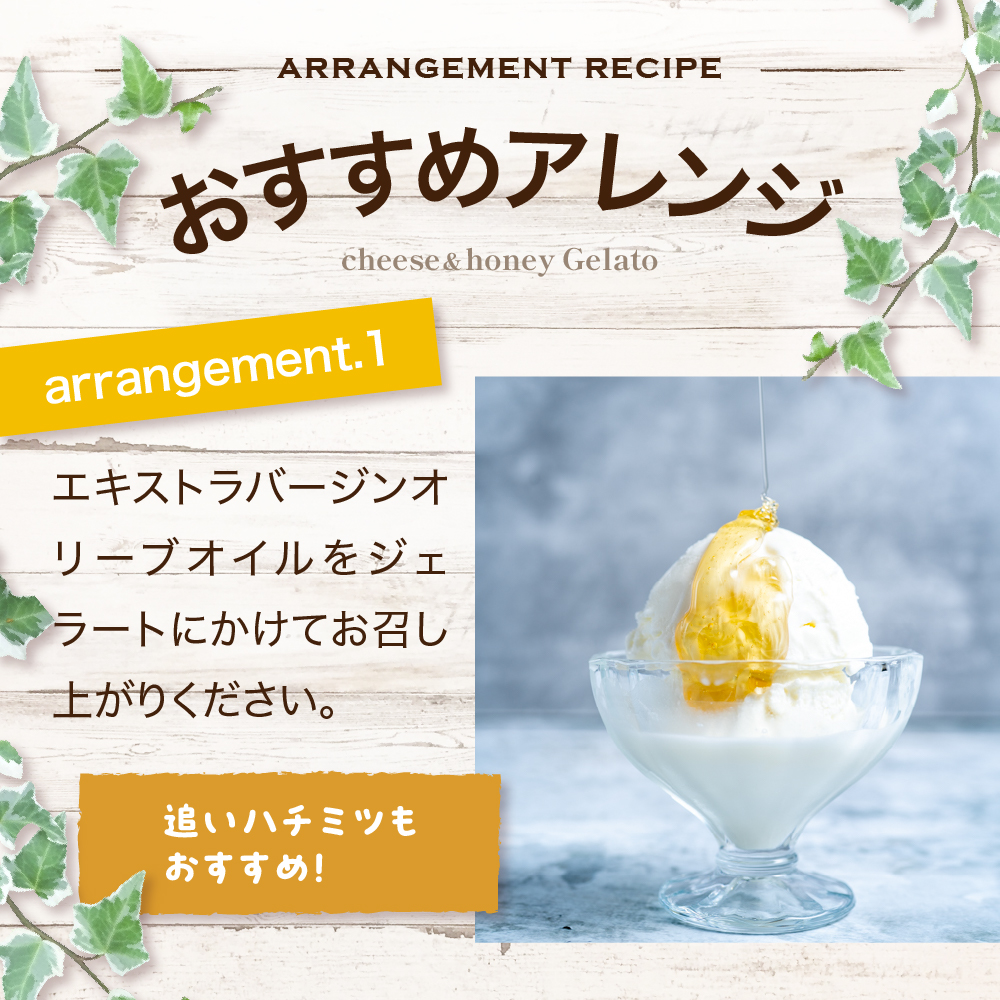 羊乳 チーズ と はちみつ の ジェラート 6個 ( 1個 120ml ) 羊乳チーズ はちみつ イタリア産 ペコリーノロマーノ D.O.P使用 アイス デザート スイーツ 羊乳チーズ 山形県 米沢市