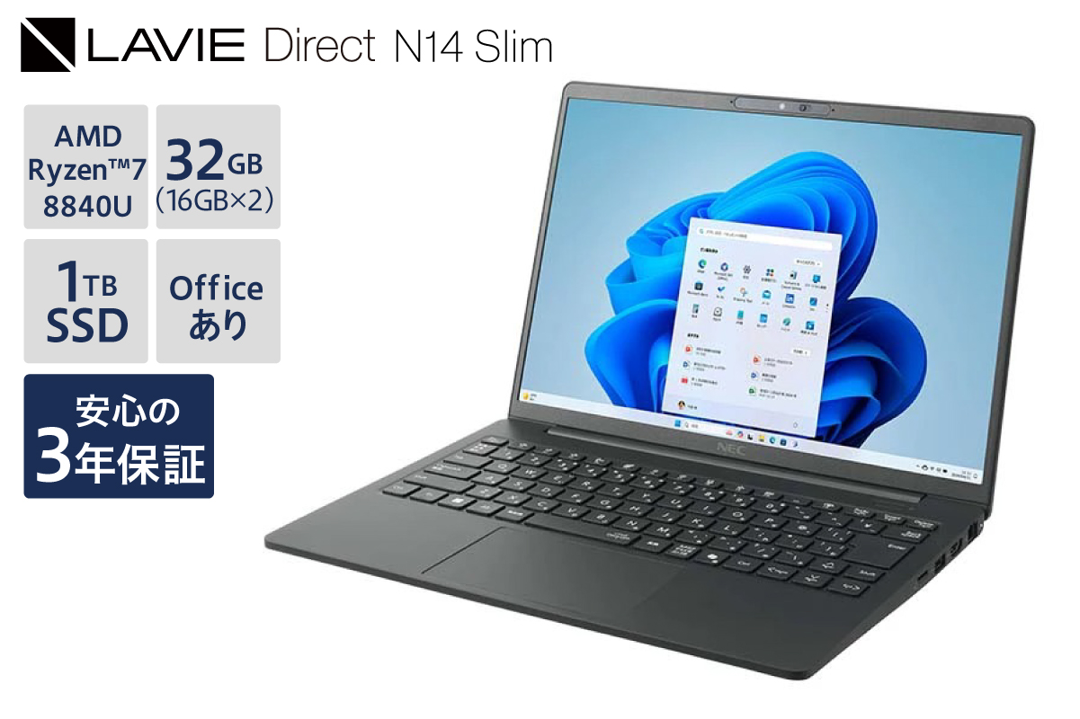 【新品】 ノートパソコン 2025年09月発売モデル NEC LAVIE Direct N14 Slim① 14型ワイド AMD Ryzen™ 7 8840U プロセッサ Windows11 HOME 32GB メモリ 1TB SSD Microsoft office フロストブラック