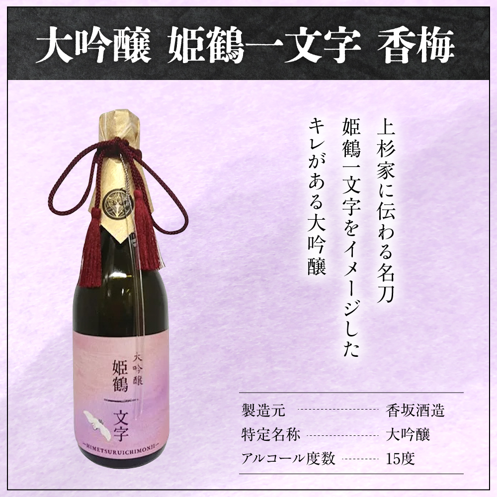 鬥呎「 螟ァ蜷滄ク 蟋ォ鮓エ荳譁蟄 720ml 1譛ャ 譌・譛ャ驟 鬥吝揩驟帝