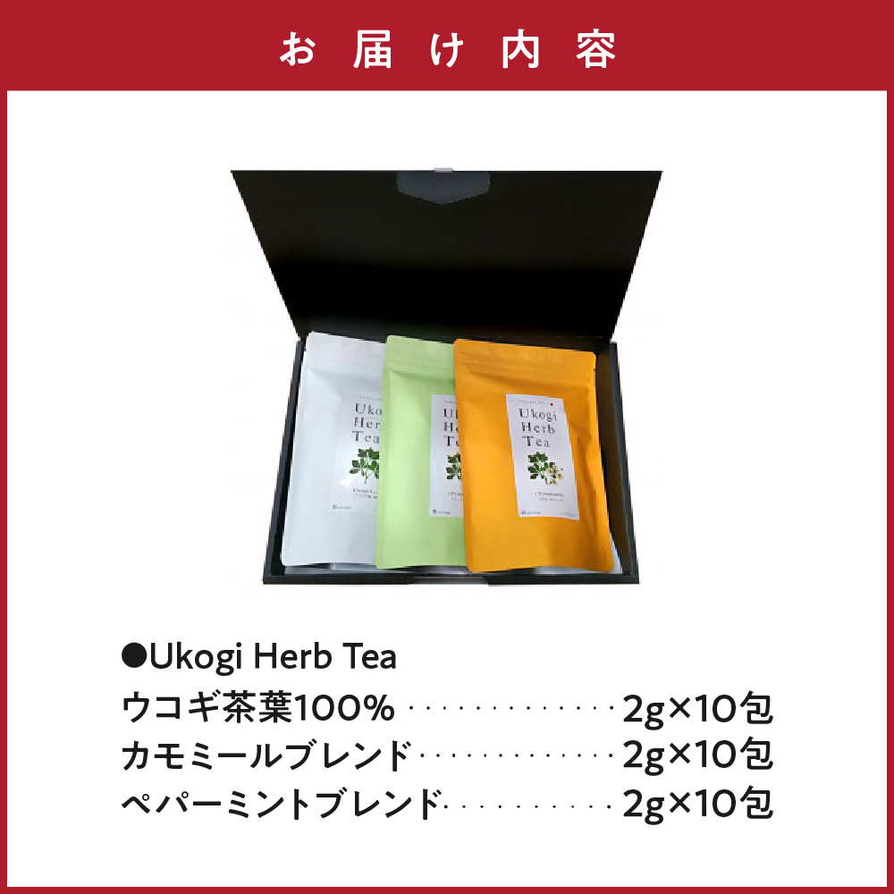 Ukogi Herb Tea ( ãŠã³ã®ããŒããã£ãŒ ) 3çš® ã»ãã ãŠã³ã®100% ã«ã¢ããŒã«ãã¬ã³ã ãããŒãã³ããã¬ã³ã å10å èš30åå
¥ã ãã£ãŒããã°