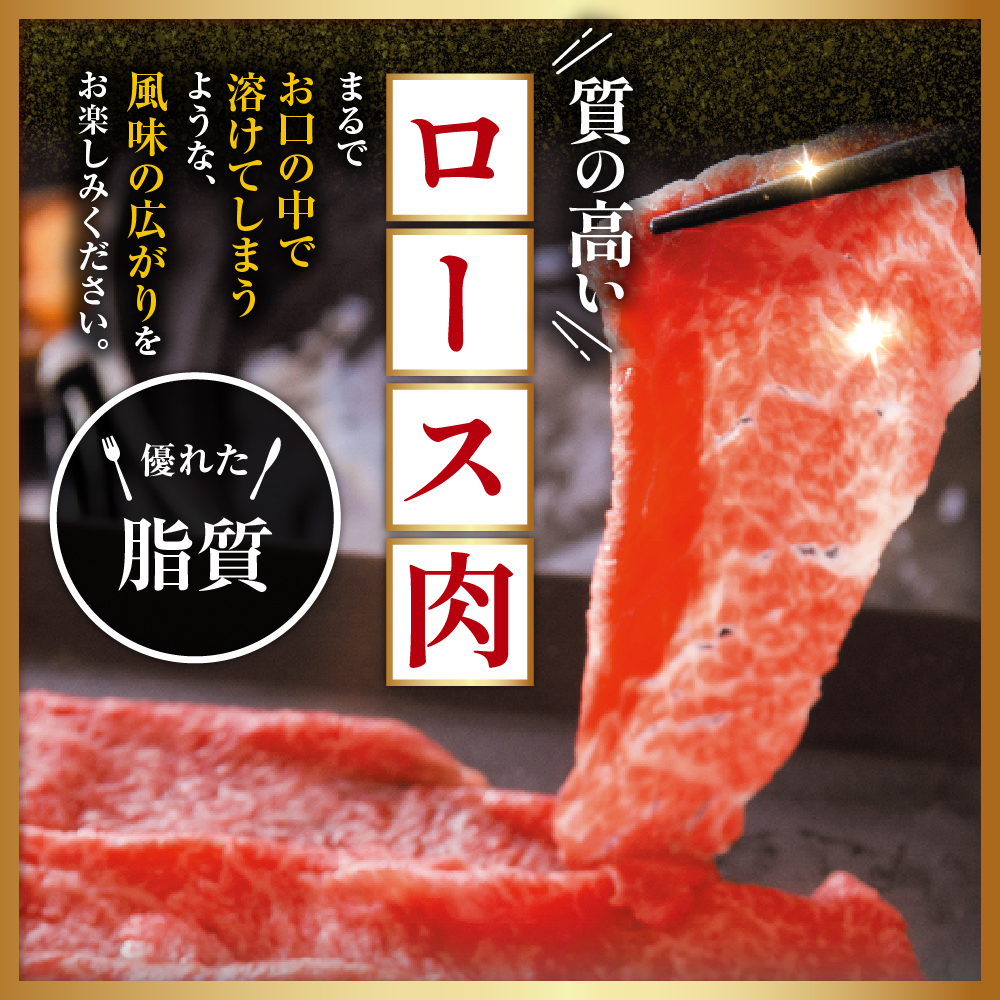 【 冷蔵 】 米沢牛 ロース しゃぶしゃぶ用 900g 牛肉 リブロース カタロース おまかせ