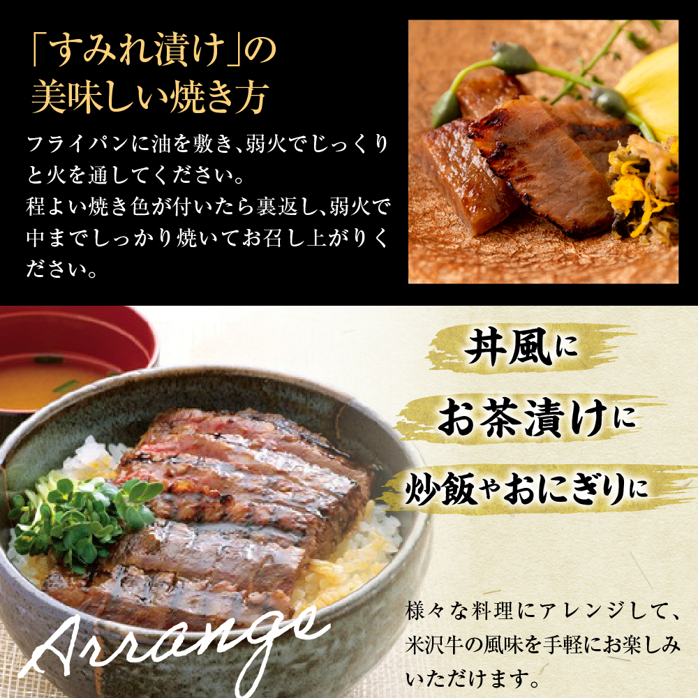 米沢牛 ロース すみれ漬 牛肉 味噌酒粕漬け 3枚切 計480g 吟醸味噌酒粕 使用 米沢牛黄木 伝統の味 山形県 米沢市