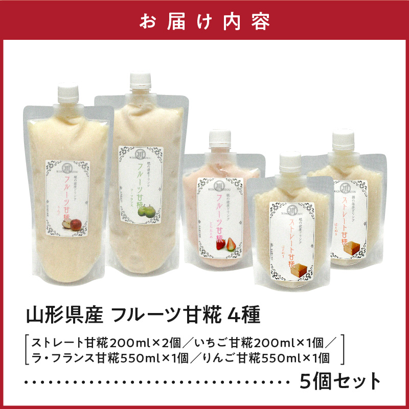 ãã«ãŒã çç³ æ¿çž® çé
4çš® 5å ã»ãã ã¹ãã¬ãŒã æ¿çž® ãã¡ã ã©ã»ãã©ã³ã¹ ããã ãã³ã¢ã«ã³ãŒã« èš1,700ml 山圢ç 米沢åž