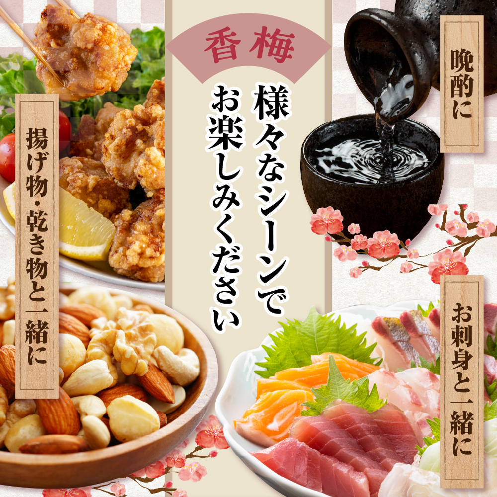 米沢地酒セット【香梅】 720ml 2本 吟醸酒 純米吟醸 各1本 日本酒 飲み比べ 限定品 地酒 食事 晩酌 まろやか 美山錦 出羽燦々 おうち時間 お取り寄せ 送料無料 山形県 米沢市