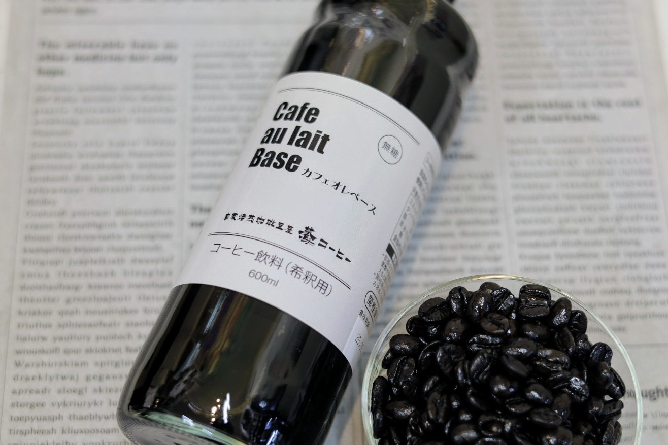 【期間限定】【 ダブル焙煎 】 カフェオレコーヒーベース（無糖） 2本 〔 2026年 5月 〜 9月末 頃配送 〕