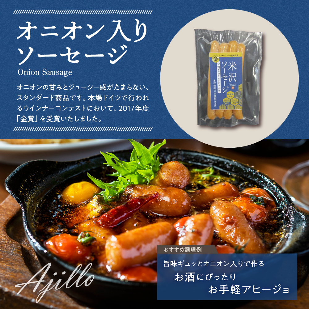 米沢ソーセージ ・ ロースハムスライス セット ロースハム ハム ソーセージ 4種 (米沢牛 オニオン 牛タン チョリソー) スライス 国産 詰合せ 和牛 牛肉 ブランド牛 豚肉 送料無料 山形県 米沢市