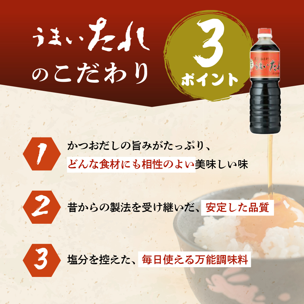 しょうゆ風 万能調味料 うまいたれ 1000ml × 5本 5L 醤油風 めんつゆ 醤油 そばつゆ 和風 調味料 和食 煮物 芋煮 タレ 塩分控えめ レビュー高評価 常温保存 山形県 米沢市