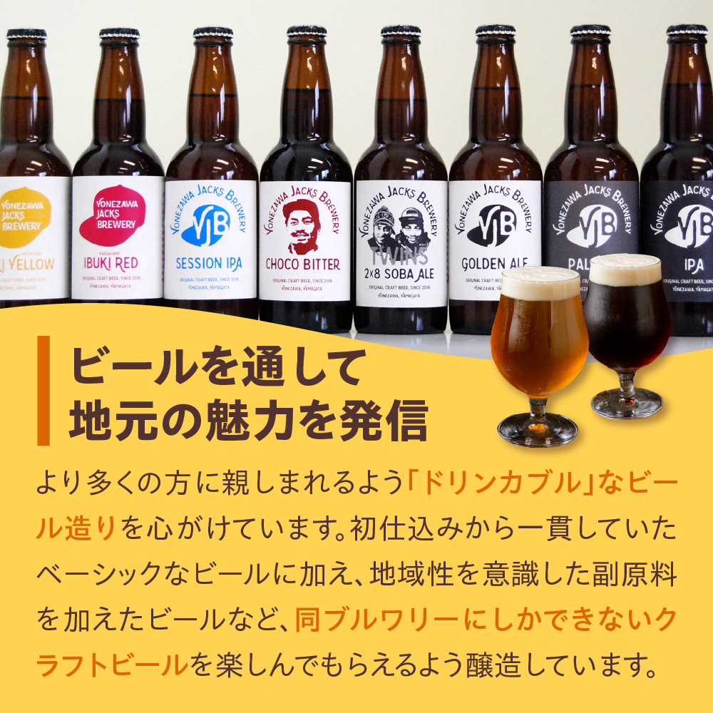 クラフトビール3種セット(A) 330ml×3本 ビール 地ビール ペールエール セッションIPA IPA 米沢ジャックスブルワリー 飲み比べ 山形県 米沢市