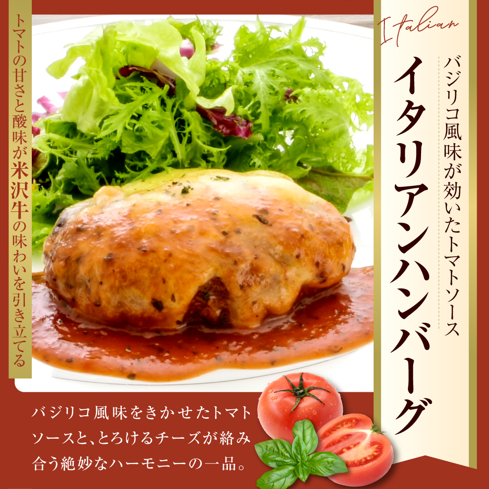 米沢牛 国産豚 ハンバーグ 150g 6個 900g デミグラス イタリアン 和風 各2個 3種 湯せん 温めるだけ 簡単 便利 調理 山形県 米沢市