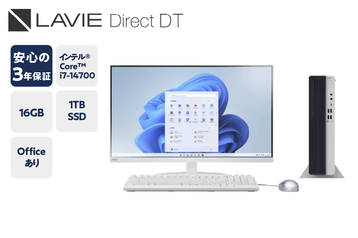 【新品】パソコン LAVIE Direct DT　2025年01月発売モデル インテル® Core™ i7-14700 プロセッサー 24型ワイド Office Windows11 16GB メモリ 1TB SSD デスクトップパソコン デスクトップ PC 新生活 山形県 米沢市 送料無料