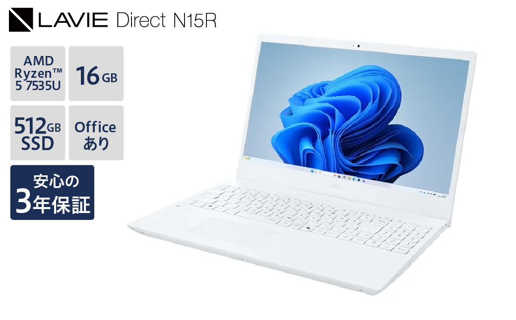 【新品】2026年2月発売 NEC LAVIE Direct N15R② ノートパソコン ノート PC 新生活 山形県 米沢市 送料無料