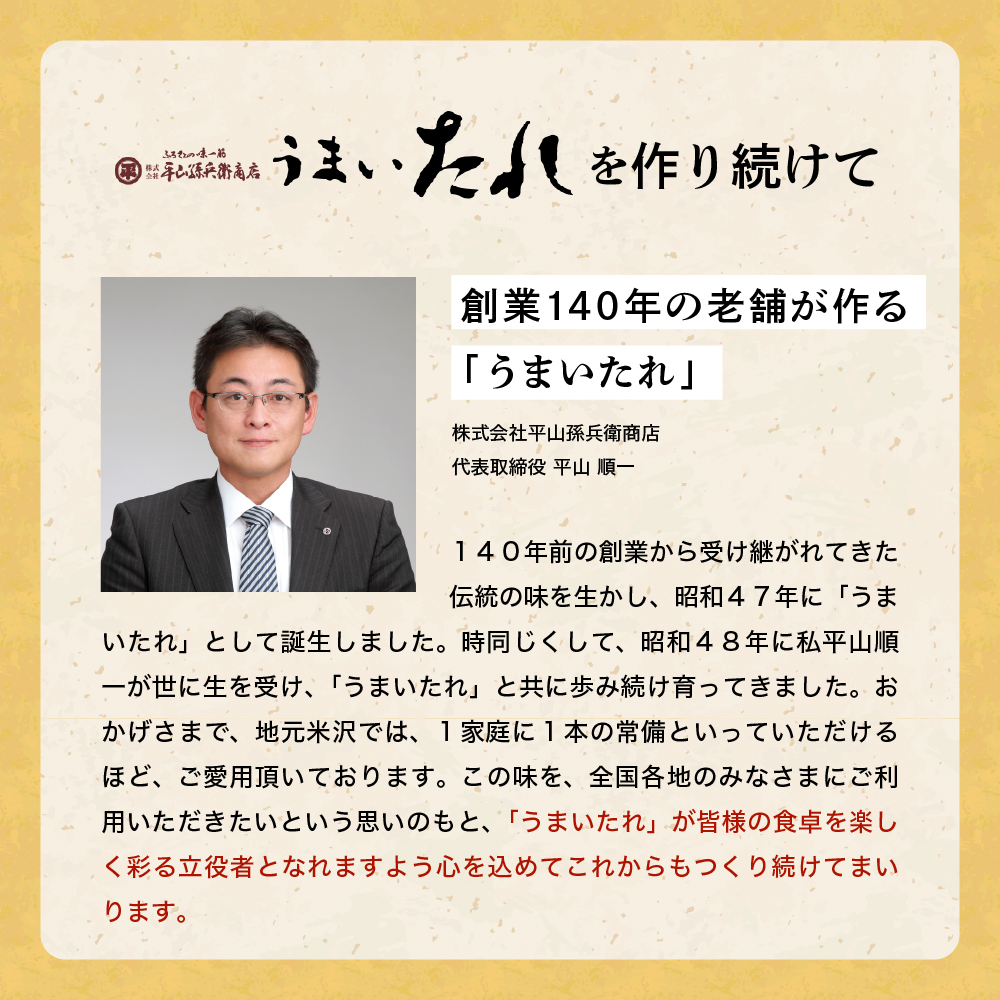 万能調味料 うまいたれ 1000ml × 3本 3L 醤油風 めんつゆ 醤油 そばつゆ 和風 調味料 和食 煮物 芋煮 タレ 塩分控えめ レビュー高評価 常温保存 お取り寄せ 送料無料 山形県 米沢市