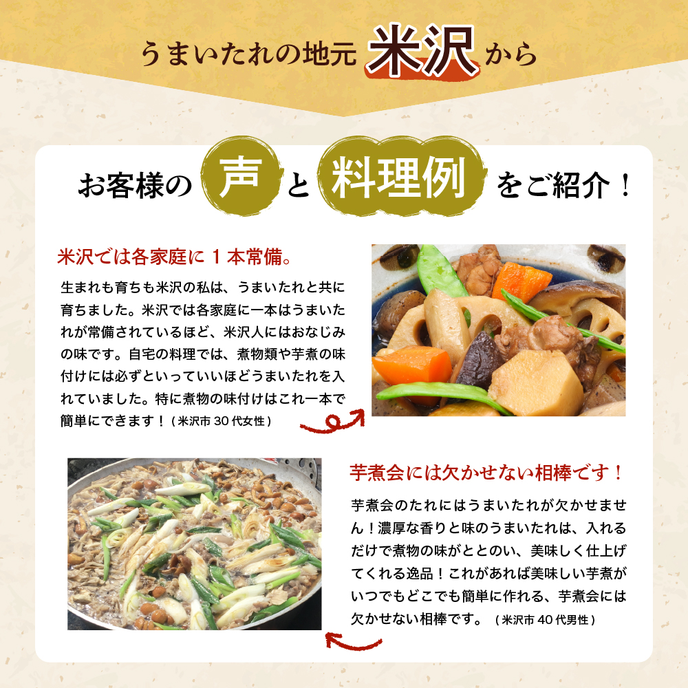 しょうゆ風 万能調味料 うまいたれ 1000ml × 5本 5L 醤油風 めんつゆ 醤油 そばつゆ 和風 調味料 和食 煮物 芋煮 タレ 塩分控えめ レビュー高評価 常温保存 山形県 米沢市