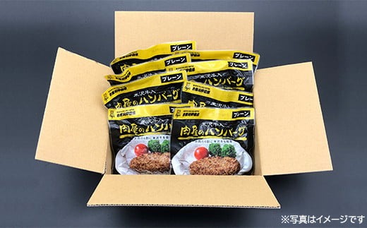 米沢牛 入り ハンバーグ （115g × 15個 入り） 牛肉 和牛 ブランド牛