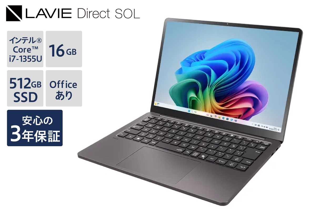 【新品】 ノートパソコン 2025年10月発売モデル NEC LAVIE Direct SOL⑤ 13.3型ワイド インテル® Core™ i7-1355U プロセッサー Windows11 HOME 16GB メモリ 512GB SSD Microsoft office ムーンブラック