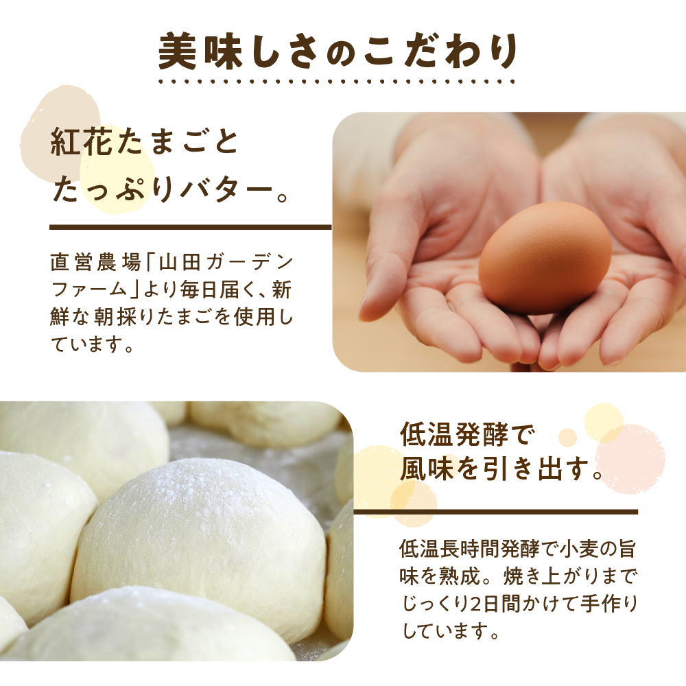 《数量限定》 ウフウフガーデン たまごやのブリオッシュ食パン 2本 (1本1.5斤) パン 朝食 朝ごはん トースト サンドイッチ 焼きたて 山田鶏卵 送料無料 山形県 米沢市