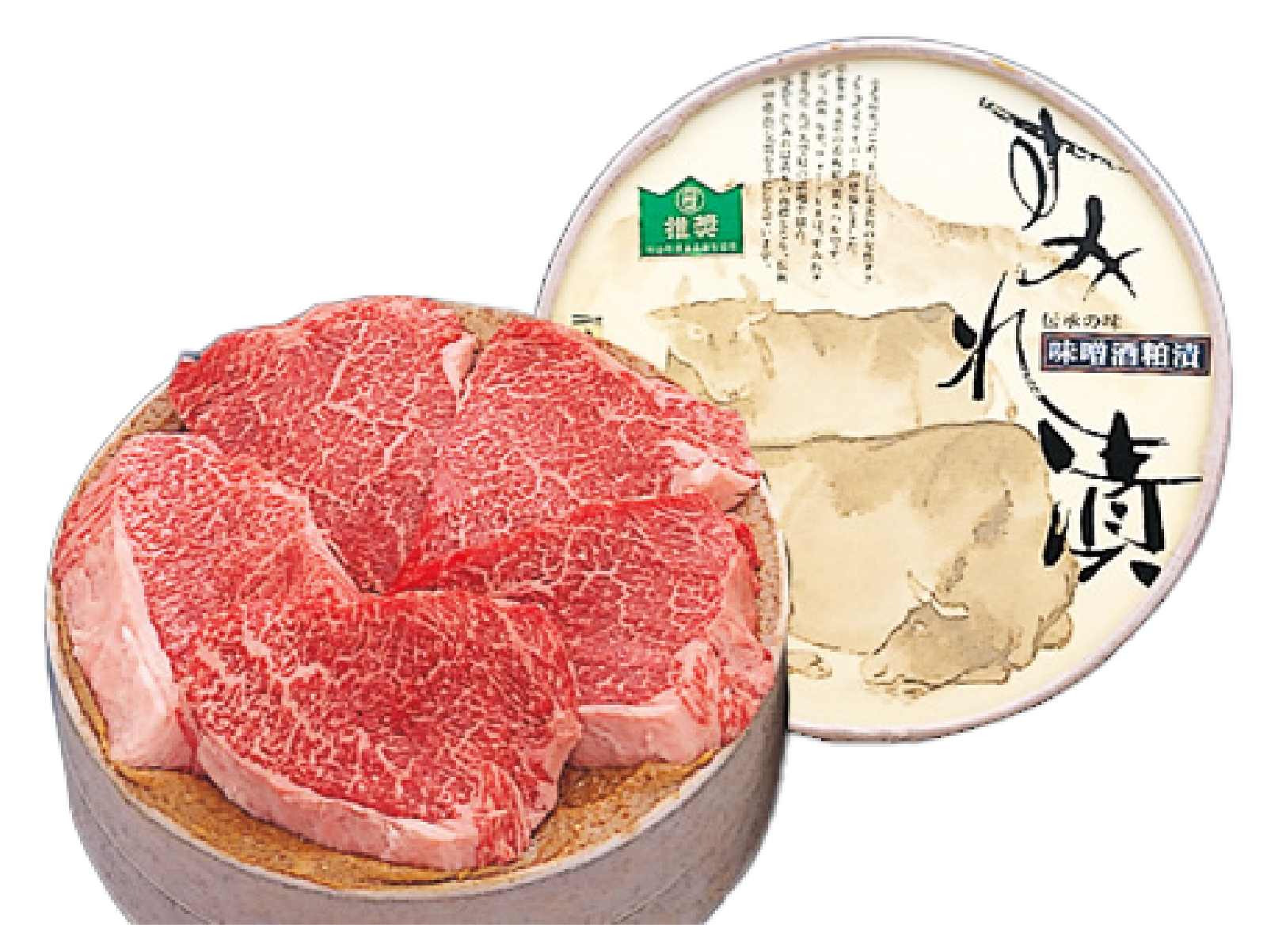 米沢牛 すみれ漬 味噌酒粕漬け 5枚切 計350g 米沢牛モモ肉 吟醸味噌酒粕 使用 米沢牛黄木 伝統の味