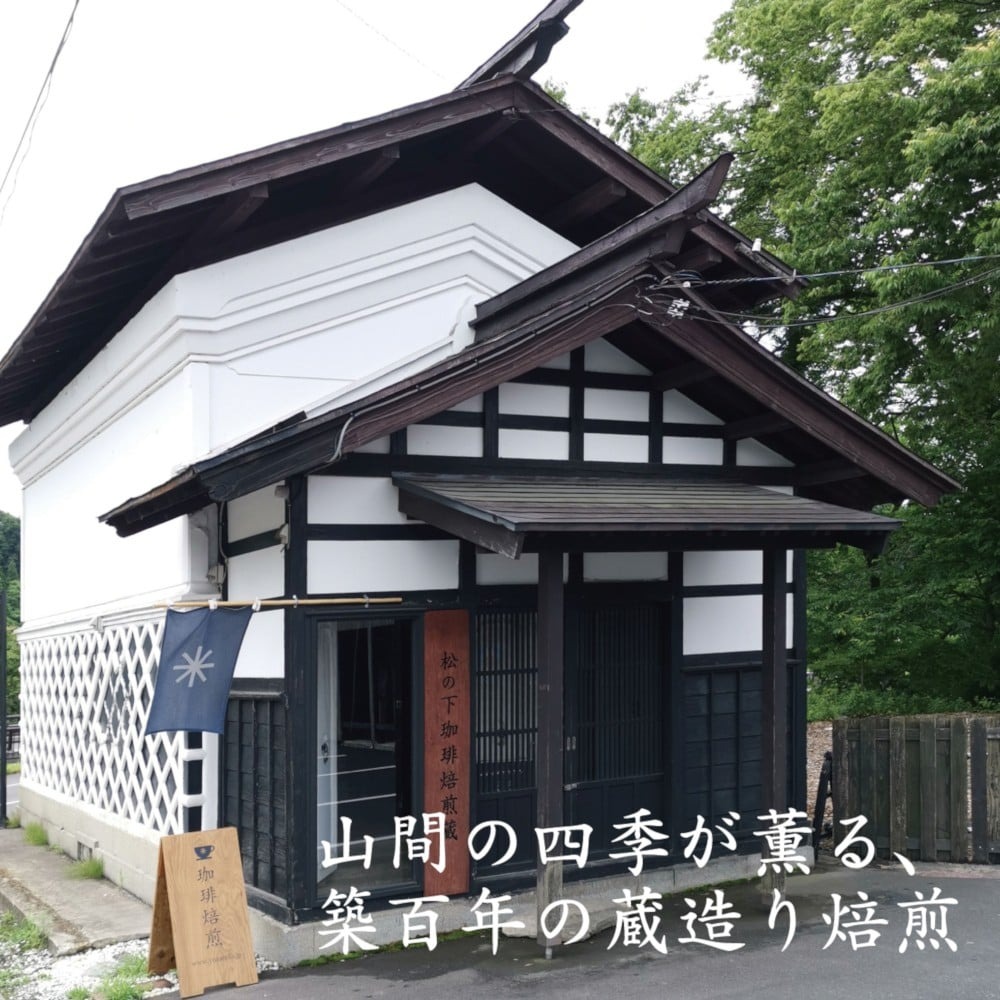 【3ヶ月定期便】 鷹山堂蔵造り焙煎コーヒー豆 2種類各100g（計200g）/月