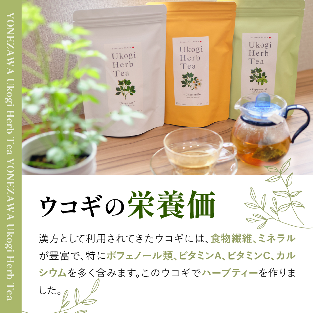 Ukogi Herb Tea ( ãŠã³ã®ããŒããã£ãŒ ) 3çš® ããã¯ã¹ãã㯠ãŠã³ã®100% ã«ã¢ããŒã«ãã¬ã³ã ãããŒãã³ããã¬ã³ã å2å èš6åå
¥ã ãã£ãŒããã°