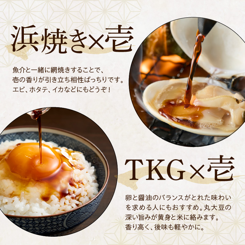 無添加二年熟成　丸大豆 木桶仕込み 本醸造 醤油「 壱 - ichi - 」 3本 セット ( 1本 200ml ) 計 600ml 添加物すべて不使用 しょうゆ