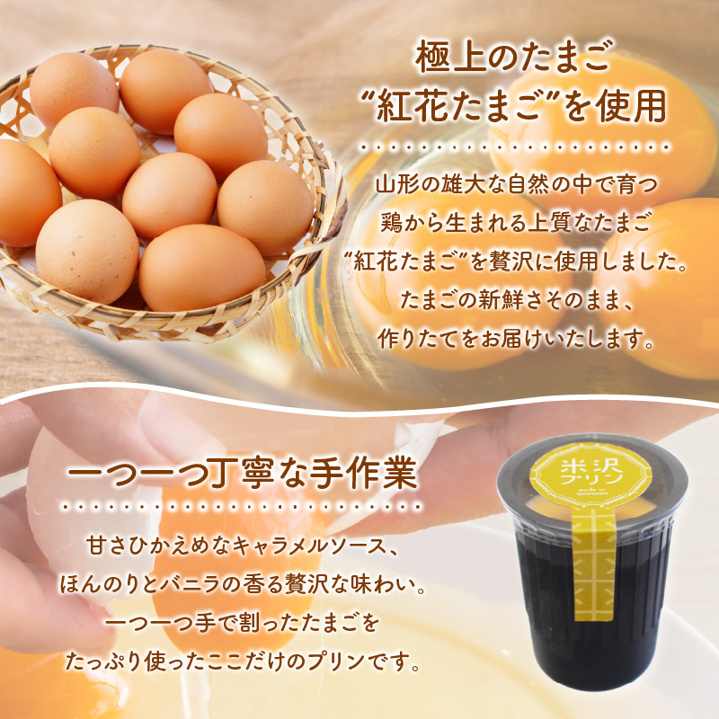 米沢プリン 6個 ( 1個 80g ) プレーン プリン 卵屋 たまご ぷりん