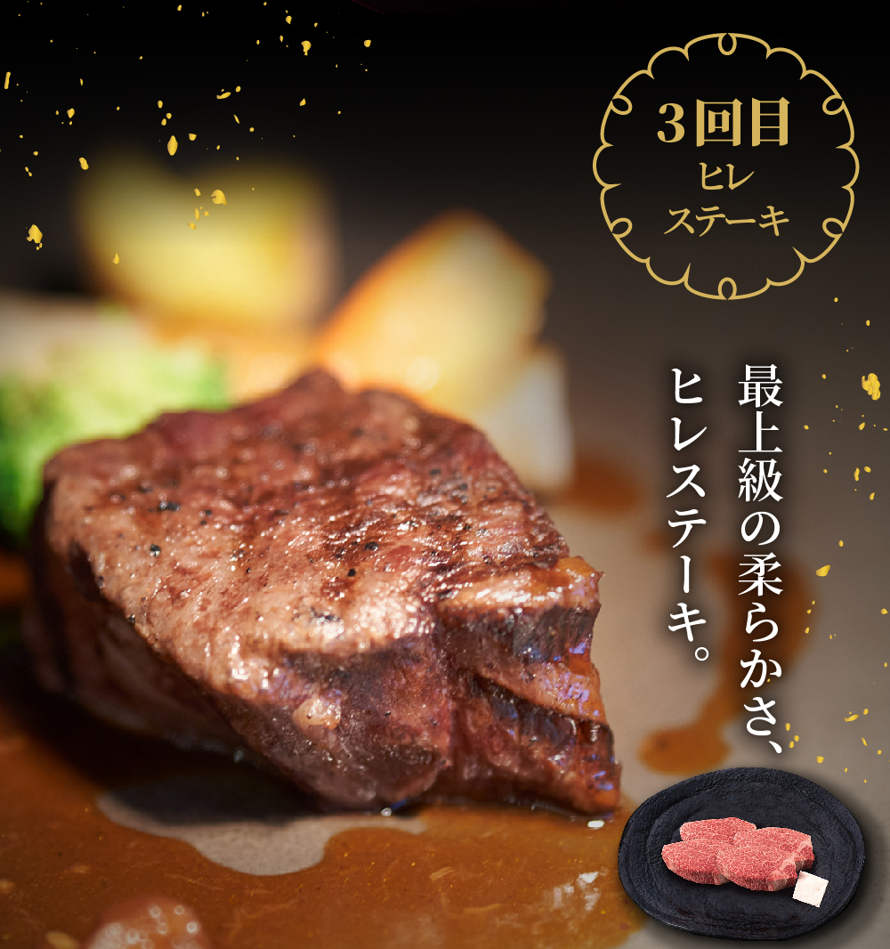 【3ヶ月定期便】 米沢牛 すき焼き ステーキ コース 【 冷蔵 】 牛肉 ロースステーキ 600g すき焼き用 ロース 400g 赤身 400g ヒレステーキ 450g