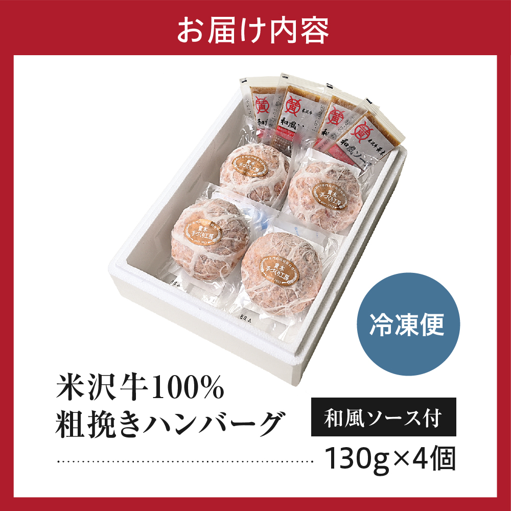 米沢ç çè 100% ç²æœã ãã³ããŒã° 130gÃ4å èš520g å颚ãœãŒã¹ä» åœç£è± ç¶²è åç ãã©ã³ãç åœç£ç æ¥æ¬äžå€§åç 山圢ç 米沢åž