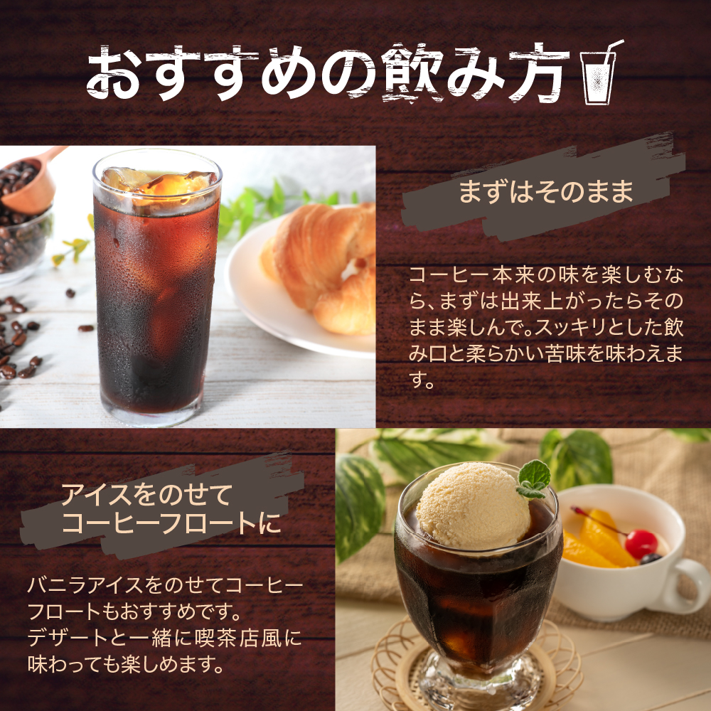 【 夏季限定 】 水出し アイスコーヒー 計 20個 ( 2個 入り × 10セット ) 〔 2026年 4月 ～ 10月 頃配送 〕