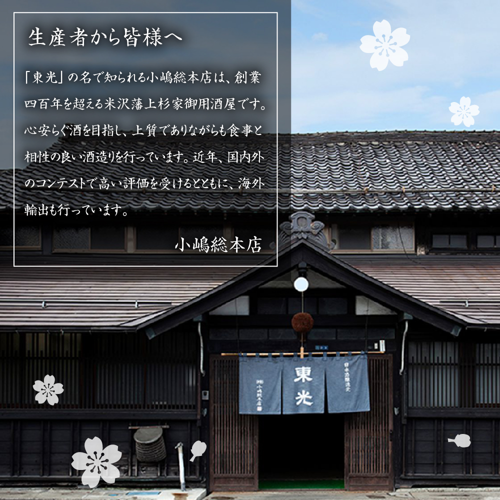 東光 吟醸 梅酒 500ml × 2本 セット 《 女子会おすすめ 》 日本一の梅酒 小嶋総本店 吟醸梅酒 華やか 柔らかく上品な口当たり おうち時間 女子会 送料無料 お取り寄せ 山形県 米沢市