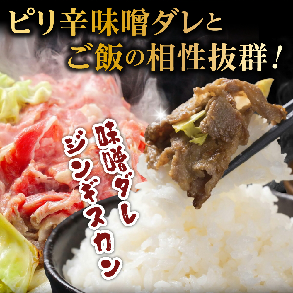 ジンギスカン 元祖 義経焼 12人前 2,040g ( 2人前 340g × 6セット ) 味噌だれ付 薄切り 羊肉 味噌味 焼肉 秘伝の味 ソウルフード 山形県 米沢市