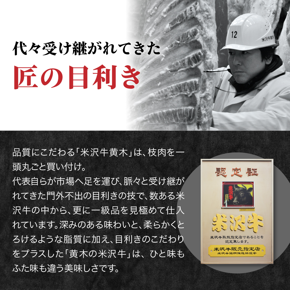 米沢牛黄木 銀座店 ペア お食事 招待券