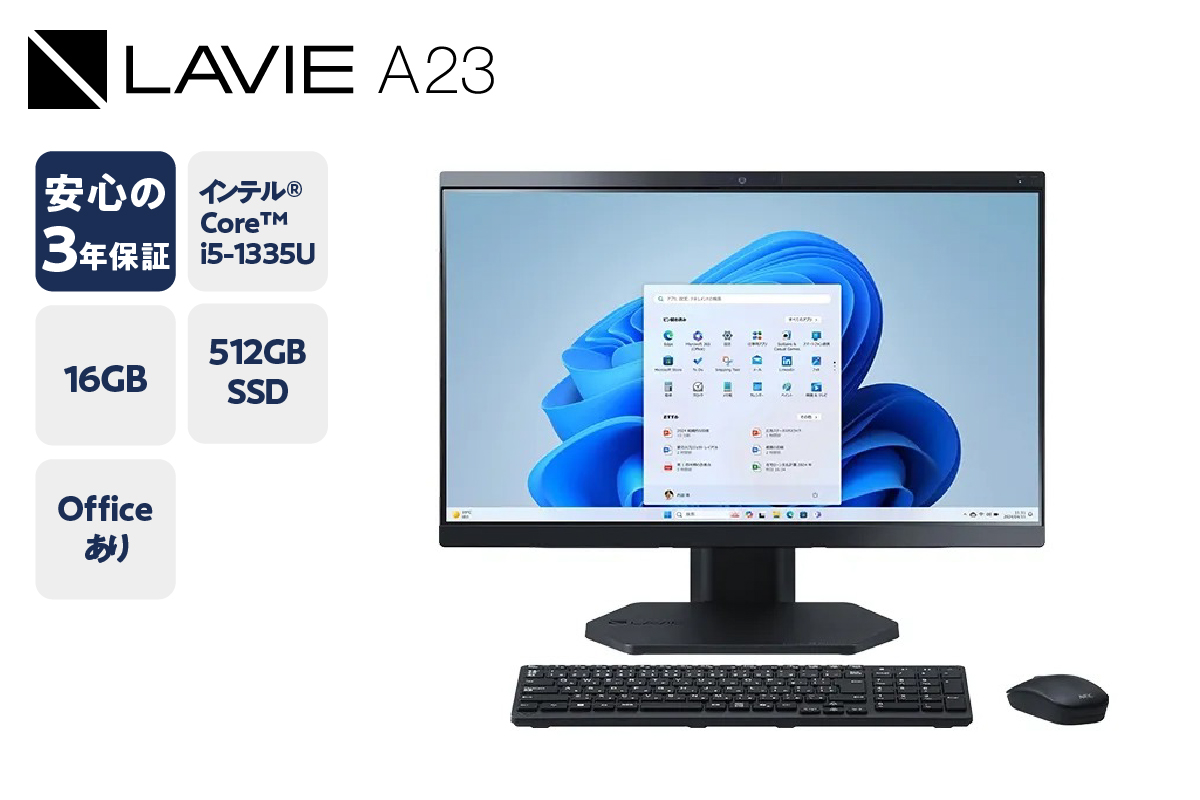 【新品】パソコン LAVIE Direct A23　2024年11月発売モデル インテル® Core™ i5-1335U プロセッサー 23.8型ワイド Office Windows11 16GB メモリ 512GB SSD デスクトップパソコン デスクトップ PC 一体型 新生活 山形県 米沢市 送料無料