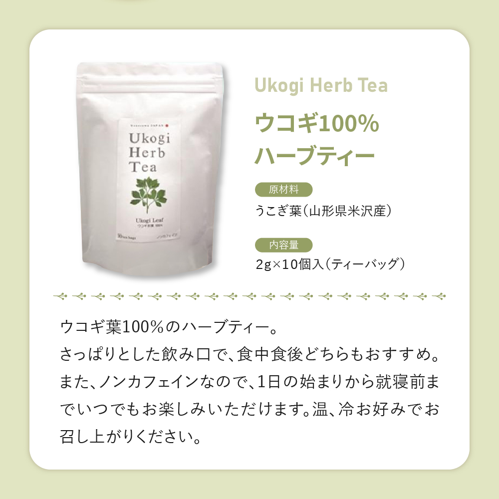 Ukogi Herb Tea ( ãŠã³ã®ããŒããã£ãŒ ) 3çš® ã»ãã ãŠã³ã®100% ã«ã¢ããŒã«ãã¬ã³ã ãããŒãã³ããã¬ã³ã å10å èš30åå
¥ã ãã£ãŒããã°