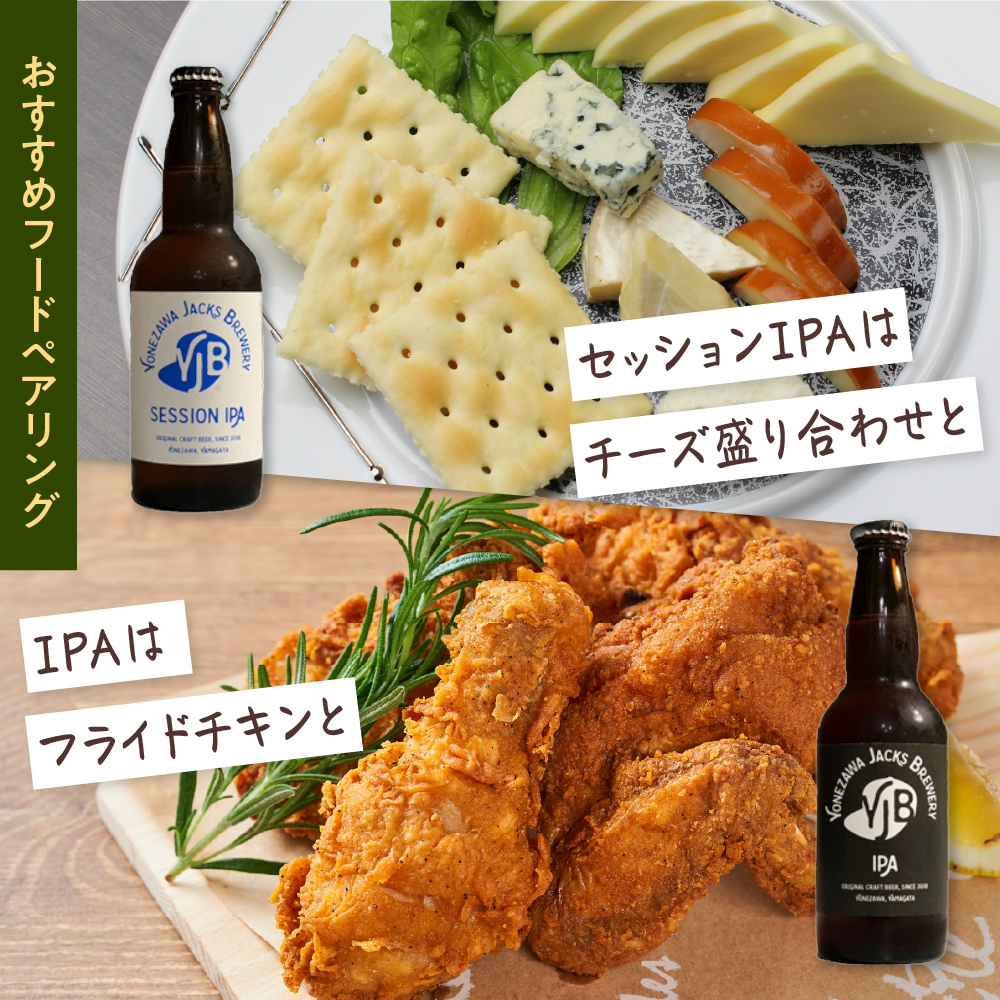 クラフトビール 330ml×4本 ビール 地ビール ゴールデンエール ペールエール セッションIPA IPA 米沢ジャックスブルワリー 飲み比べ 山形県 米沢市